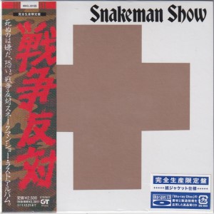 死ぬのは嫌だ、恐い。戦争反対! - Snakeman Show
