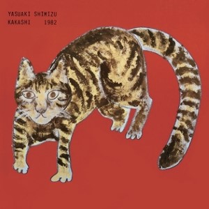 Kakashi - Yasuaki Shimizu